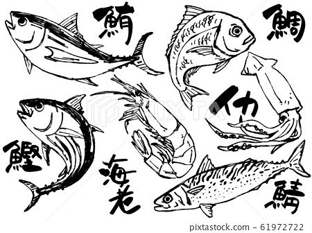 虎岩朋加 魚 畫圖